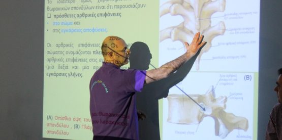 φυσικοθεραπεια κωστασ σακελλαριου manualphysiotherapy σεμιναριο θωρακικησ σπονδυλικησ στηλησ