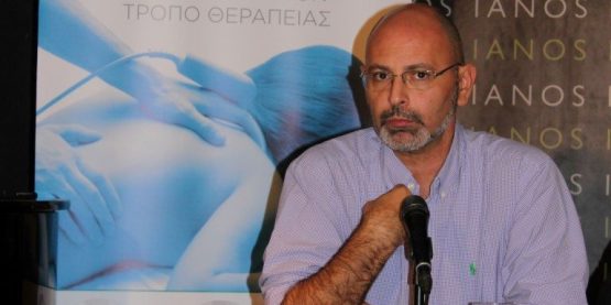 φυσικοθεραπεια κωστασ σακελλαριου manualphysiotherapy ιανοσ παρουσιαση