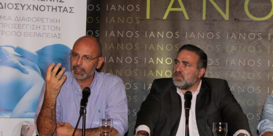 φυσικοθεραπεια κωστασ σακελλαριου manualphysiotherapy παρουσιαση ιανοσ